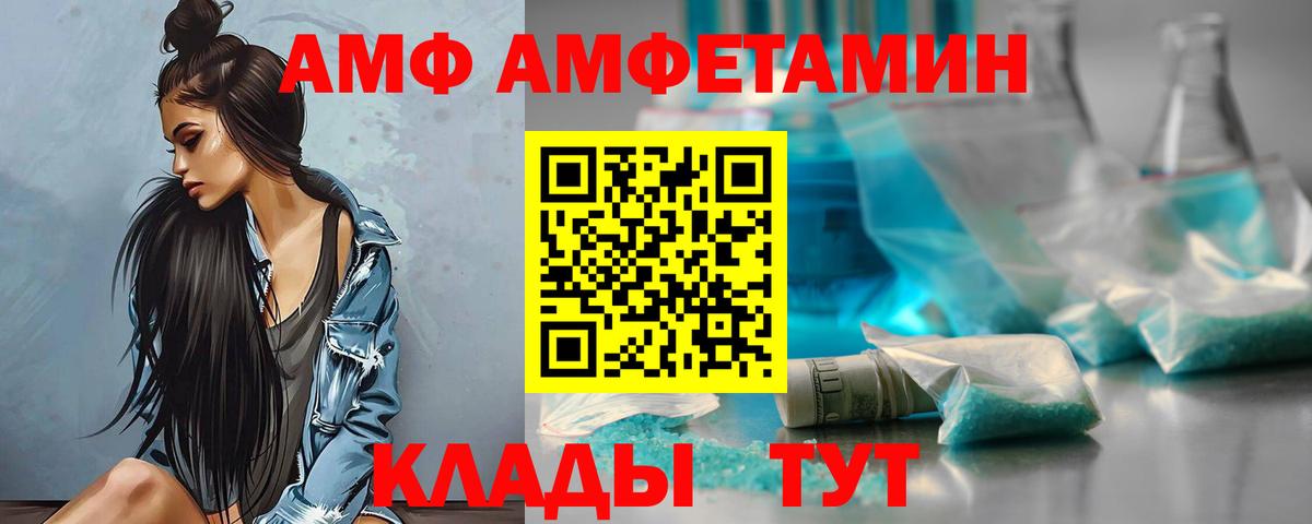 Наро-Фоминск  Амфетамин  Вход с VPN  Amphetamine 97% 