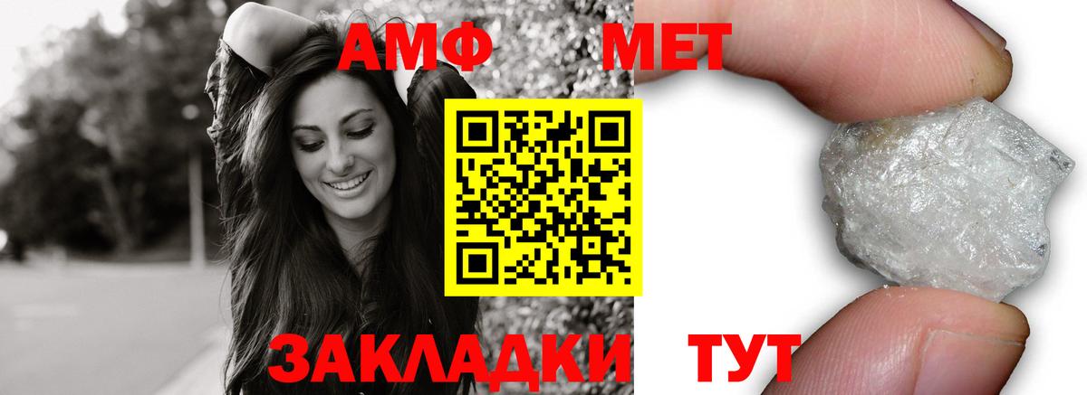 АМФЕТАМИН VHQ Наро-Фоминск
