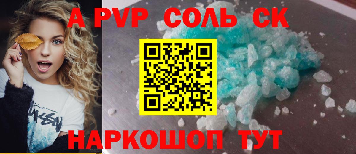 Альфа ПВП  Вход с VPN  Alpha PVP СК  хочу   Alpha-PVP крисы CK  A PVP крисы CK  Наро-Фоминск 