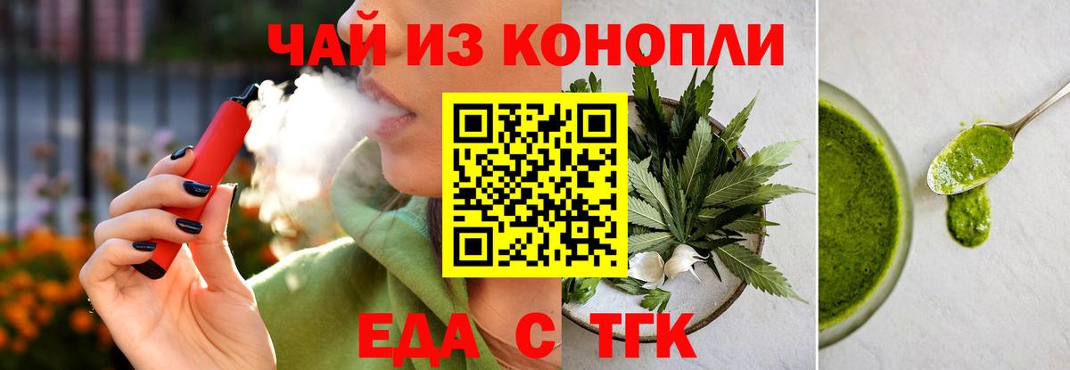 Печенье с ТГК конопля Наро-Фоминск