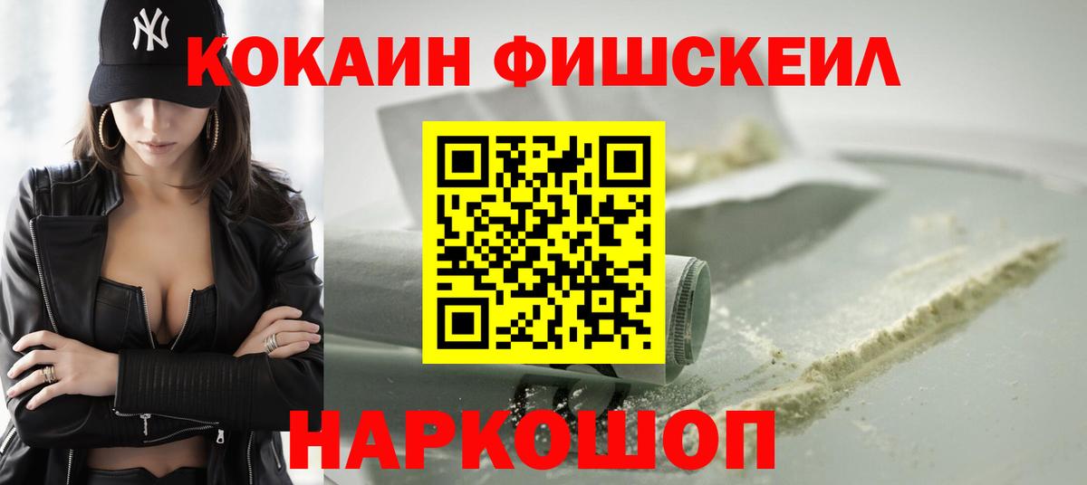 Кокаин VHQ Наро-Фоминск