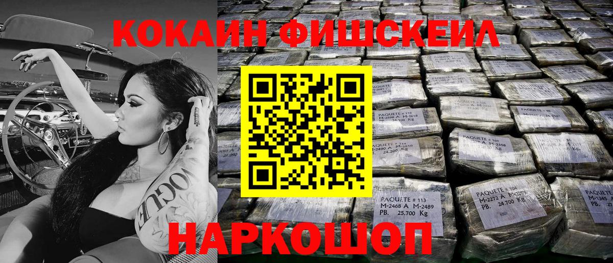COCAIN Боливия  Кокаин  Вход с VPN  Наро-Фоминск  Кокаин Перу 