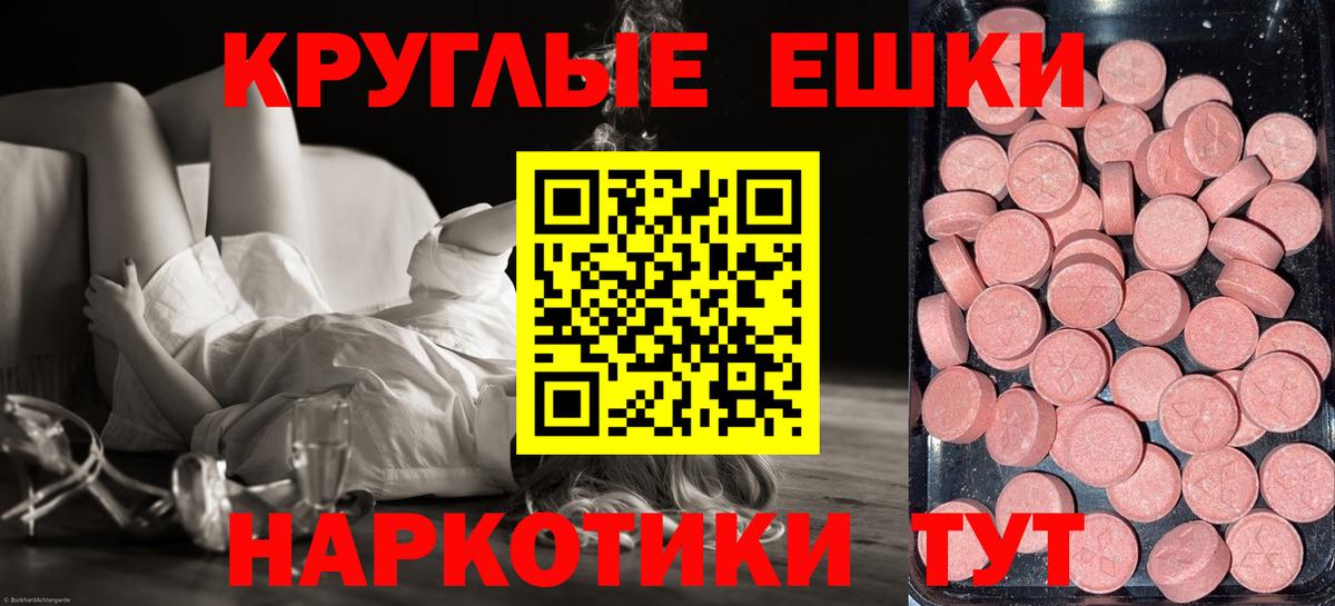 Наро-Фоминск  Экстази Punisher  где можно купить   Вход с VPN 