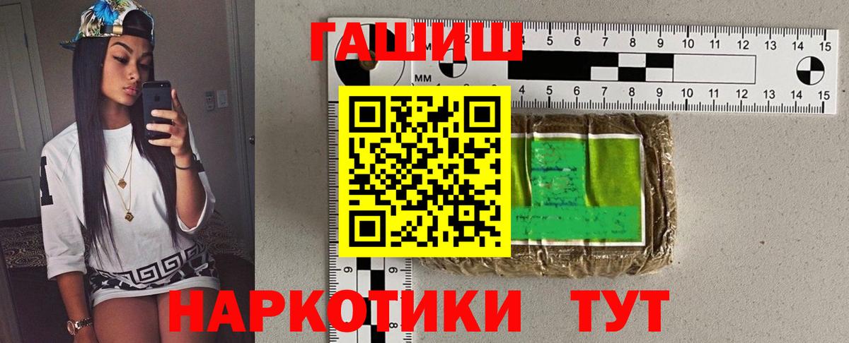 Гашиш хэш  Вход с VPN  Наро-Фоминск  ГАШИШ убойный 