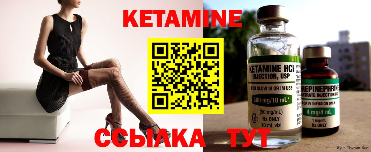 гидра ССЫЛКА  Вход с VPN  Наро-Фоминск  Кетамин ketamine  КЕТАМИН VHQ 