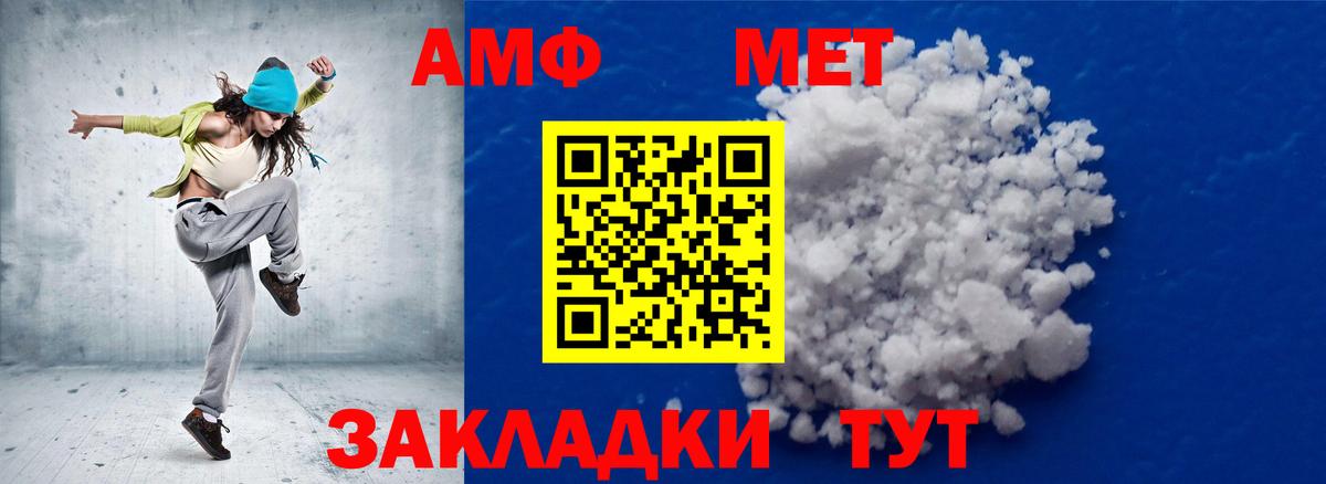 МЕТАМФЕТАМИН  Метамфетамин винт  Наро-Фоминск  Вход с VPN  Метамфетамин винт 