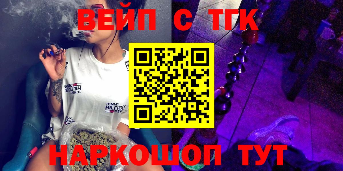 Дистиллят ТГК Wax  Дистиллят ТГК гашишное масло  Наро-Фоминск  Вход с VPN 