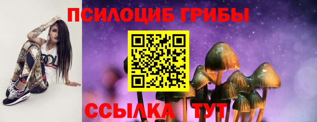Галлюциногенные грибы ЛСД Наро-Фоминск