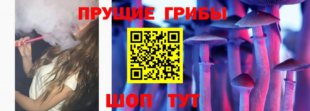 Галлюциногенные грибы Magic Shrooms  Вход с VPN  Наро-Фоминск 