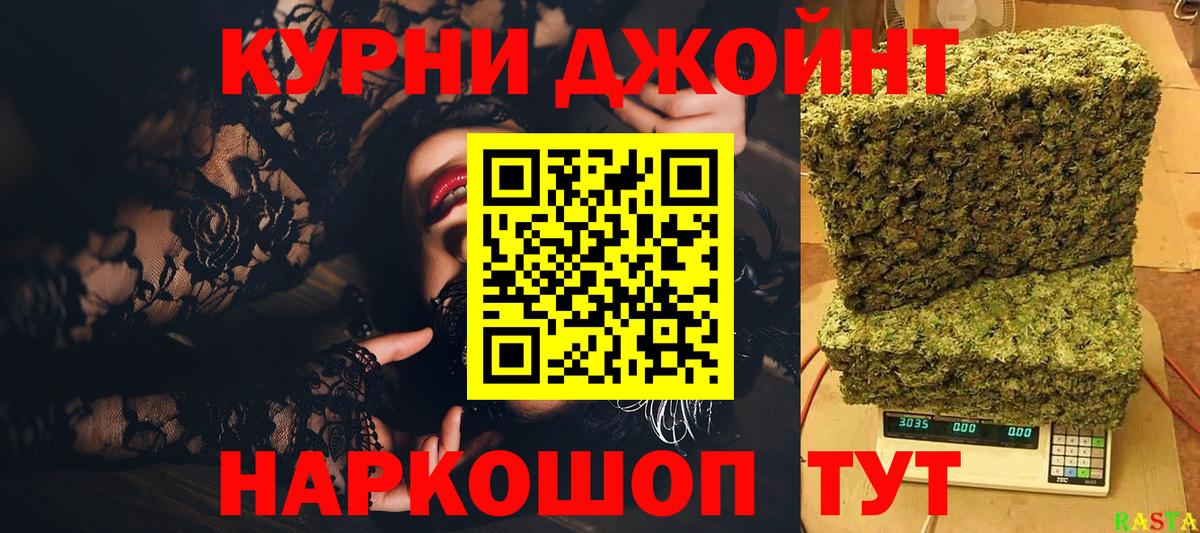Марихуана White Widow  Каннабис LSD WEED  Вход с VPN  Шишки марихуана OG Kush  Наро-Фоминск 
